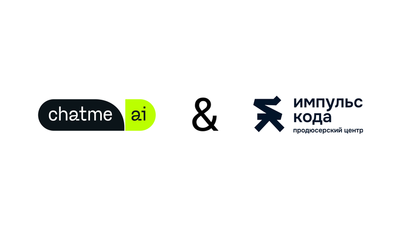 Chatme.ai и «Импульс Кода» — теперь партнеры
